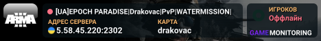 [UA]EPOCH PARADISE|Drakovac|PvP|WATERMISSION|