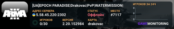 [UA]EPOCH PARADISE|Drakovac|PvP|WATERMISSION|