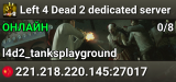 Left 4 Dead 2 dedicated server