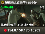 腾讯云北京云服#45中转