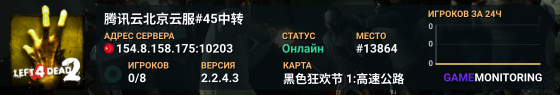 腾讯云北京云服#45中转