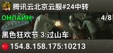 Anne云服#24[普通药役][AI:专家][6特16秒]