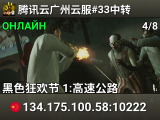 腾讯云广州云服#33中转