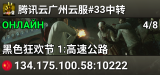 腾讯云广州云服#33中转
