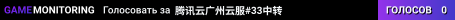 腾讯云广州云服#33中转