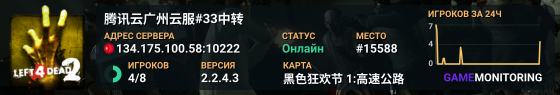 腾讯云广州云服#33中转