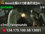 Anne云服#27[普通药役][AI:专家][6特16秒]