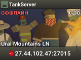 TankServer