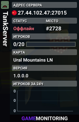 TankServer