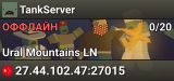 TankServer