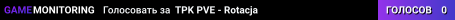 TPK PVE - Rotacja