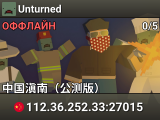 Unturned