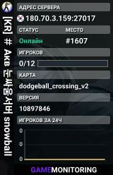 [KR] ＃ Акв 눈싸움서버 snowball