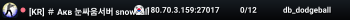 [KR] ＃ Акв 눈싸움서버 snowball