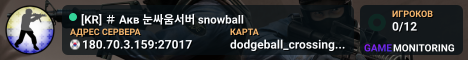 [KR] ＃ Акв 눈싸움서버 snowball