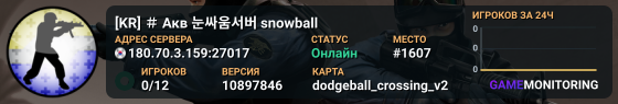 [KR] ＃ Акв 눈싸움서버 snowball