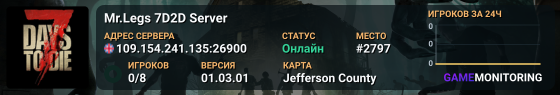 Mr.Legs 7D2D Server