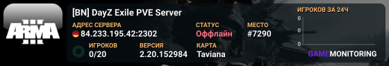 [BN] DayZ Exile PVE Server