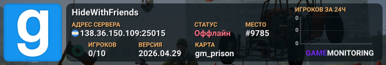 HideWithFriends