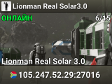 Lionman Real Solar3.0