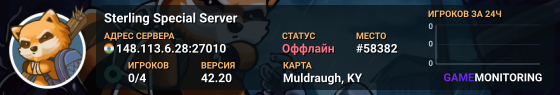 Sterling Special Server