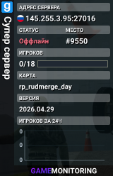 Супер сервер