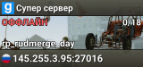 Супер сервер