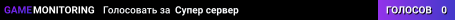 Супер сервер