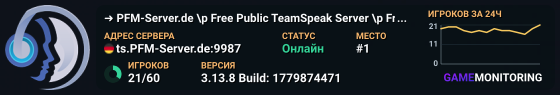 ✅ ➜ PFM-Server.de \p Free Public TeamSpeak Server \p Free Channel