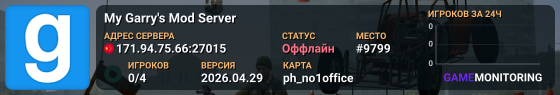 My Garry's Mod Server