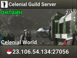 Celenial Guild Server