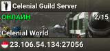 Celenial Guild Server