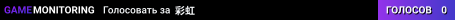 彩虹