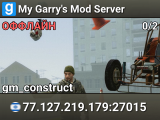 My Garry's Mod Server