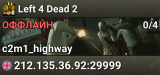 Left 4 Dead 2
