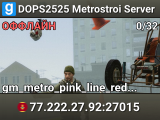 DOPS2525 Metrostroi Server