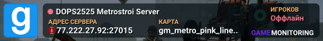DOPS2525 Metrostroi Server