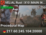 VELIAL Rust | X10 |MAIN |NOLIMIT|