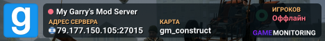 My Garry's Mod Server