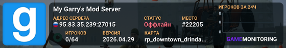 My Garry's Mod Server