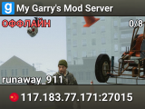 My Garry's Mod Server
