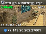 ЭТО 亗SHYMKENT亗 [17] BY M0NSTER