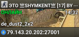 ЭТО 亗SHYMKENT亗 [17] BY M0NSTER