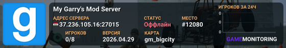 My Garry's Mod Server