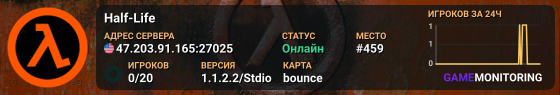 Half-Life