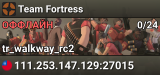 Team Fortress