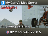 My Garry's Mod Server