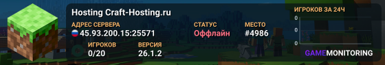 Hosting Craft-Hosting.ru