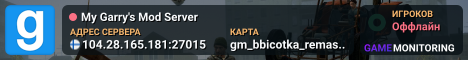 My Garry's Mod Server