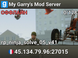 My Garry's Mod Server
